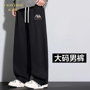 TAUNYDUE春季新款大码裤子男款2026黑色宽松直筒长裤加肥运动裤