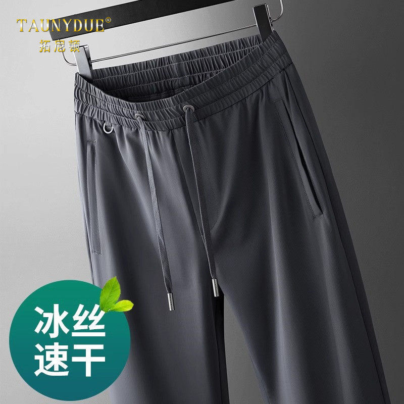 冰丝速干夏季超薄透气运动裤男