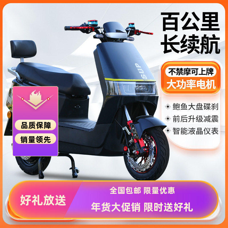 96v电瓶车电动车成人72v高配电动摩托车大功率长跑王电动车双碟刹