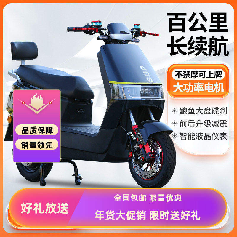 电动车电动摩托车摩托车电车电单