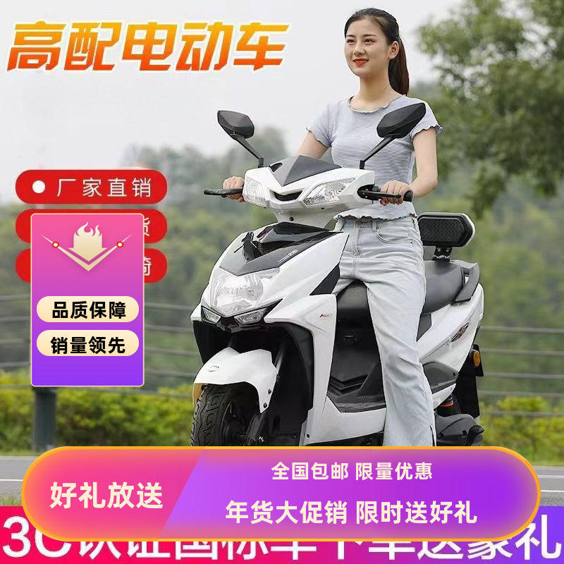 电动车60V成人家用双人踏板电动摩托车全新72V代步电瓶车超长续航