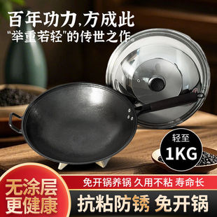 广西陆川铁锅生铁锅老式家用传统老式铁锅家用炒菜锅铸铁锅龟纹锅