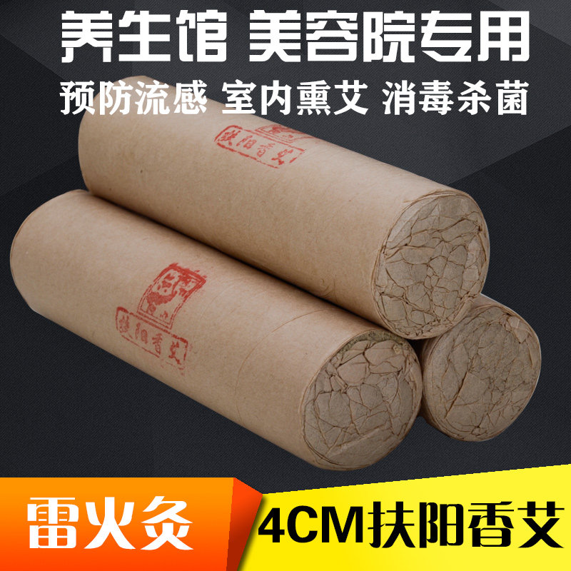 4CM扶阳香艾陈艾绒艾条手工金艾条批发艾条纯艾绒艾灸条