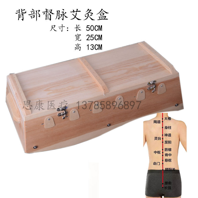 背部加大加宽督脉艾灸盒木质艾灸盒S型督脉温灸器悬灸艾盒定制款
