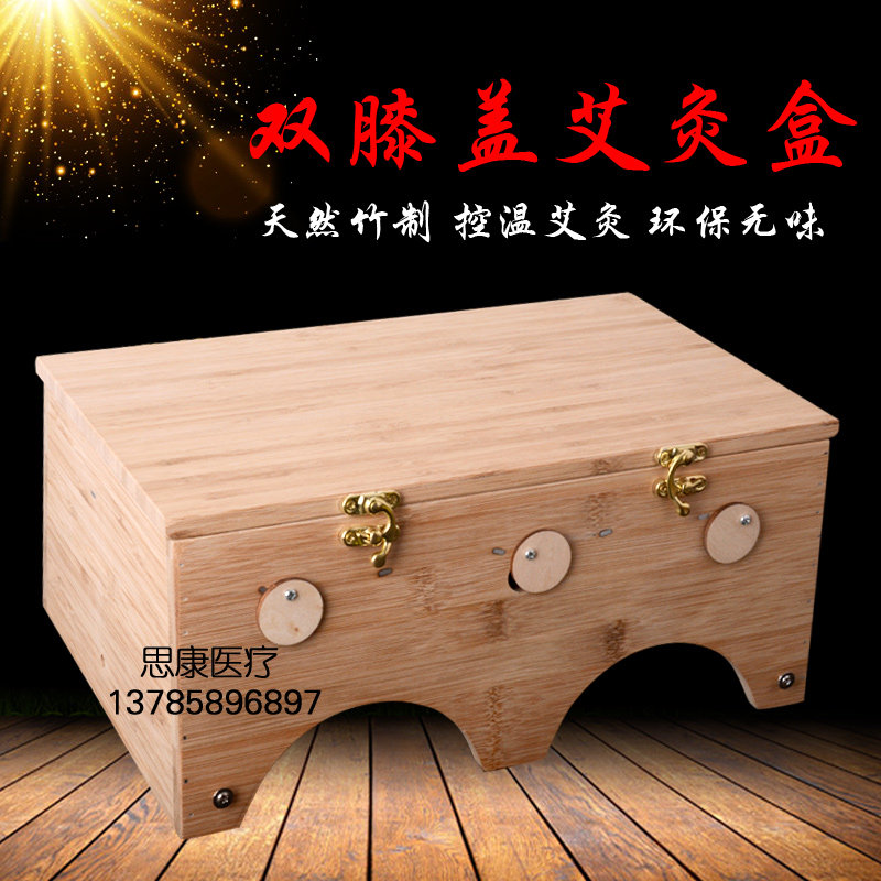 加大加宽双膝盖艾灸盒竹制温灸器插针型关节盒悬灸仪器艾条艾柱