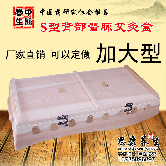 包邮加宽型督脉脊椎定做艾灸床