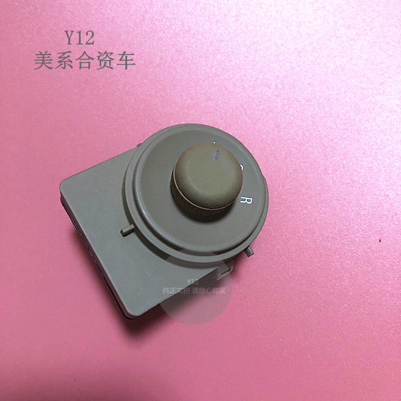 别克09/14新君越倒车镜开关 君越原厂反光后视镜开关调节按钮帽子