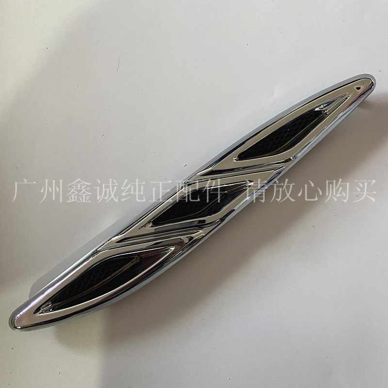 别克新君越侧出风口鲨鱼腮饰条