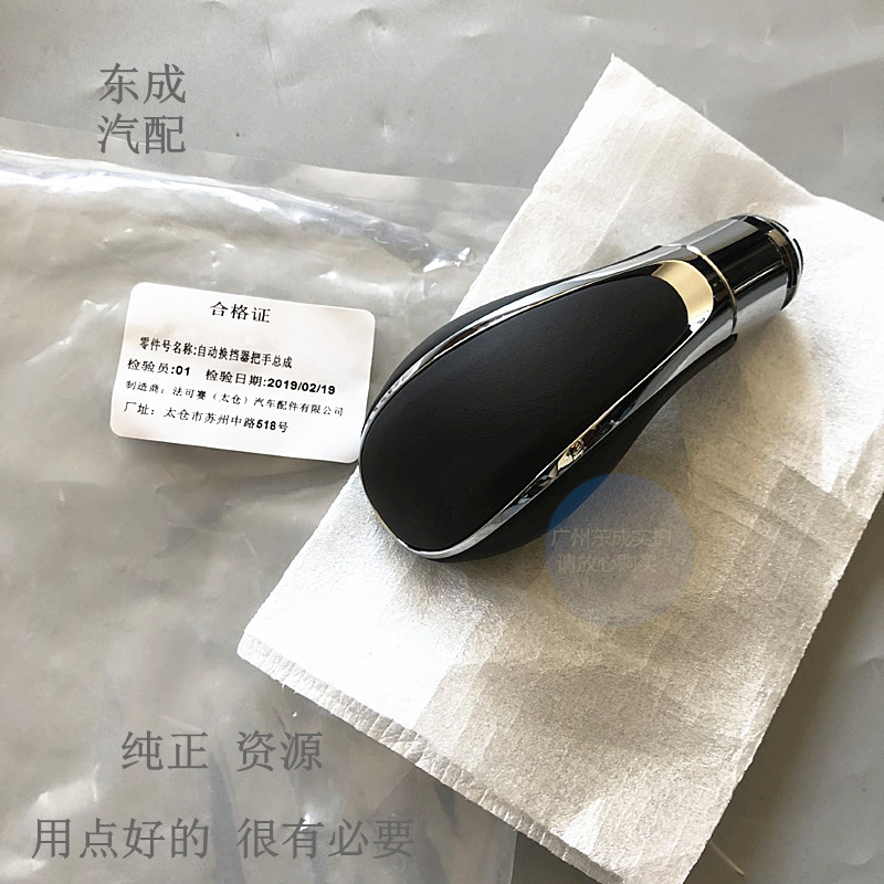 别克英朗GT/XT自动排挡挂挡杆手柄把球头按钮 新君威原厂换挡手球