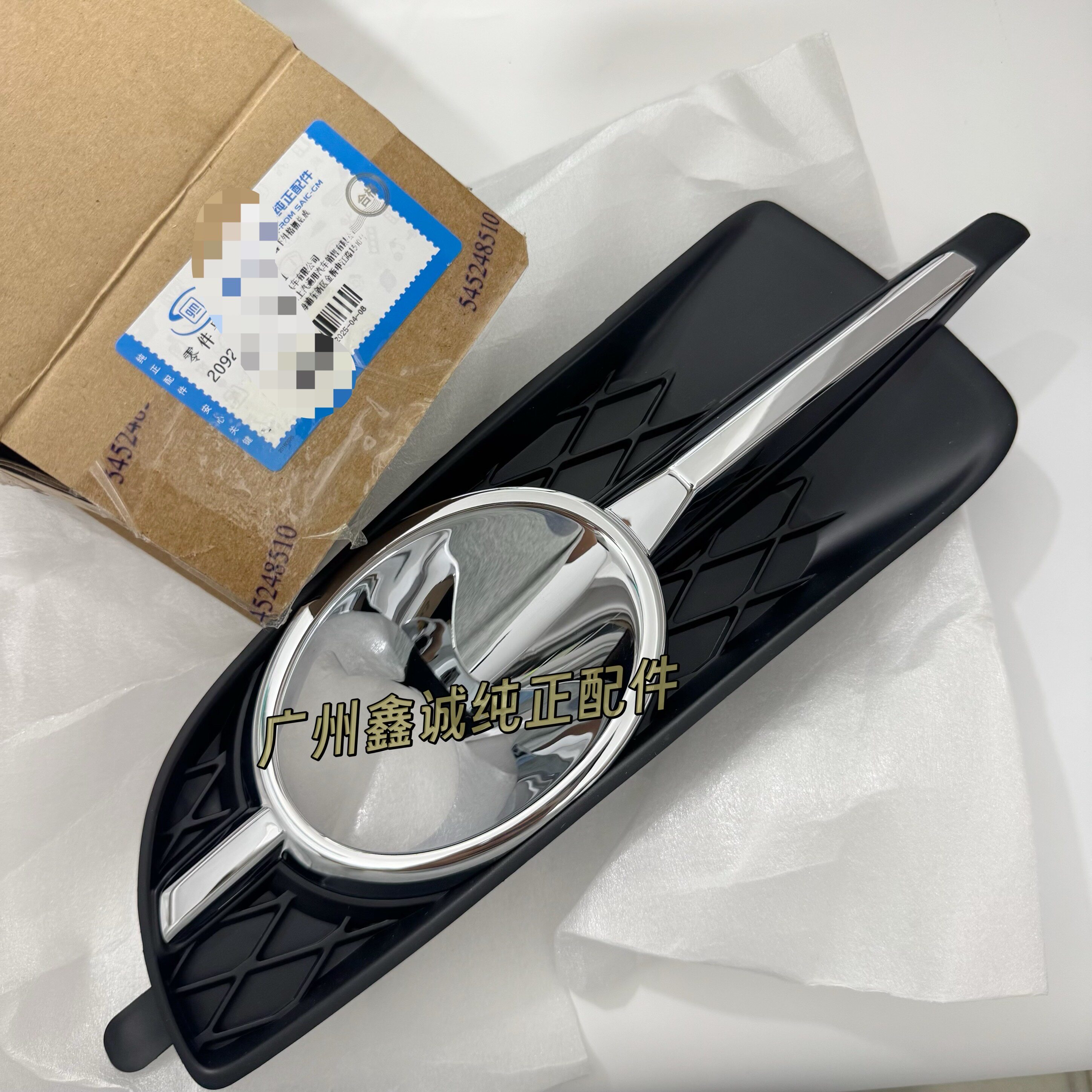 别克新君越雾灯框09-13年款君越雾灯罩框前杠通风口饰框原厂配件