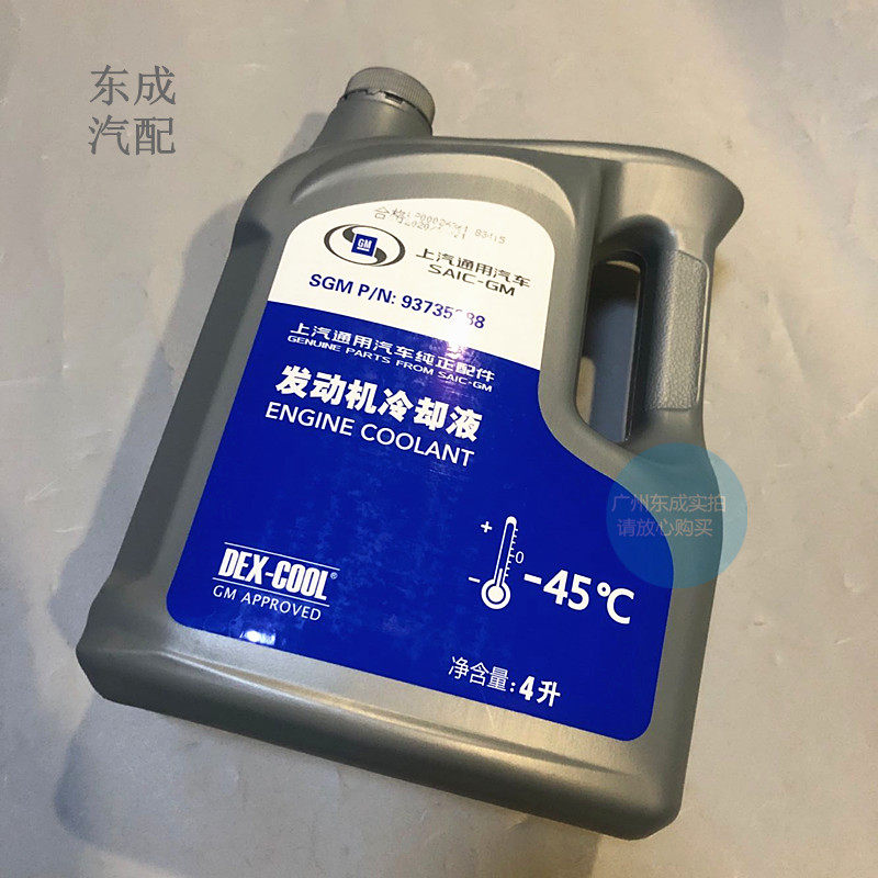 别克新老凯越乐景程防冻液水箱