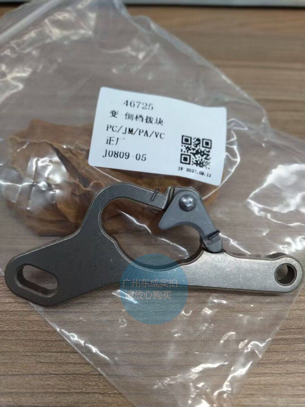 别克雪佛兰换挡杆倒挡配件