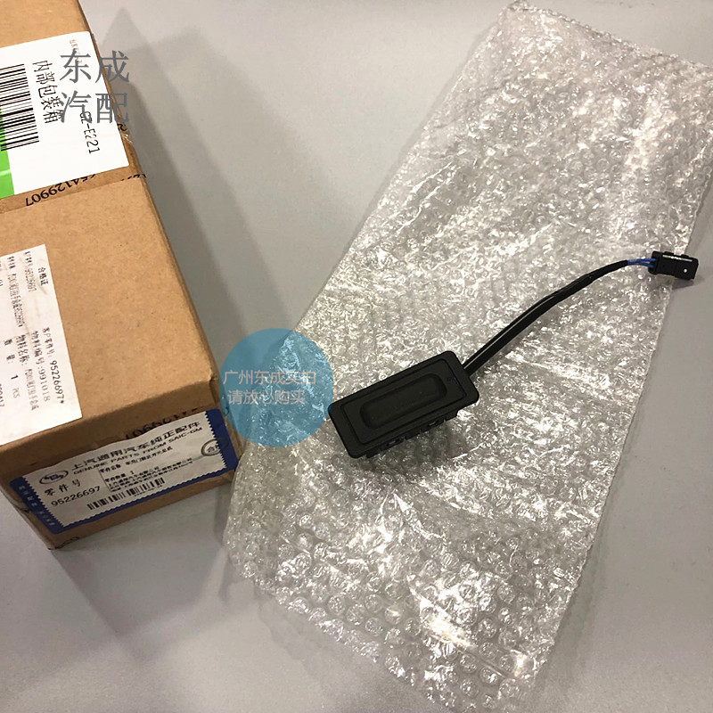 雪佛兰科鲁兹两厢尾门开关 科鲁兹掀背车原厂尾盖后备箱开关按钮