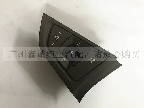 Buick Yinglang GT/XT Кнопка переключателя рулевого колеса, бежевый оригинальный звуковой переключатель управления панелями управления панелями управления