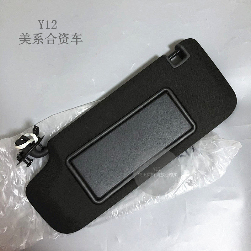 别克威朗16/23全新君越遮阳板 迈锐宝XL凯迪拉克ATSL挡阳板化妆镜