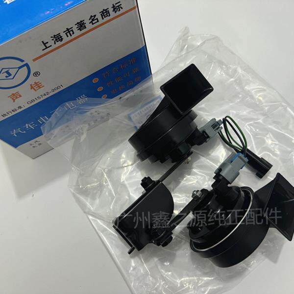 别克昂科威新君威君越迈锐宝高低音喇叭 科鲁兹英朗原厂鸣笛喇叭