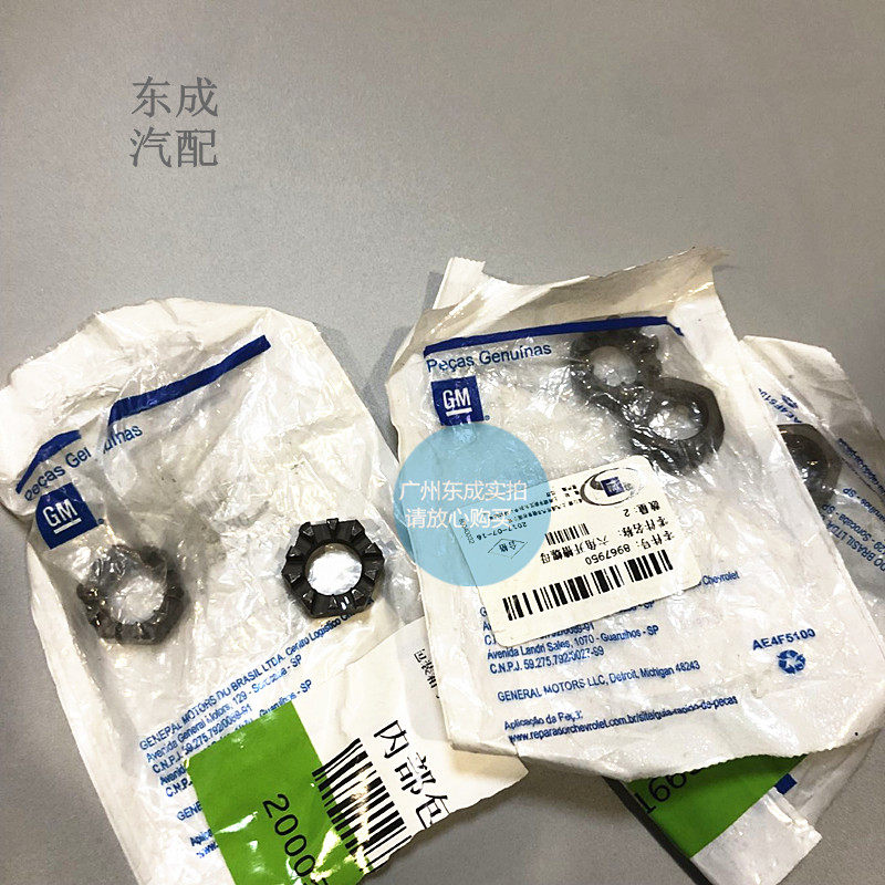 别克雪佛兰老赛欧1.6后轴头螺母螺丝 赛欧SRV赛宝原厂后轴头螺栓