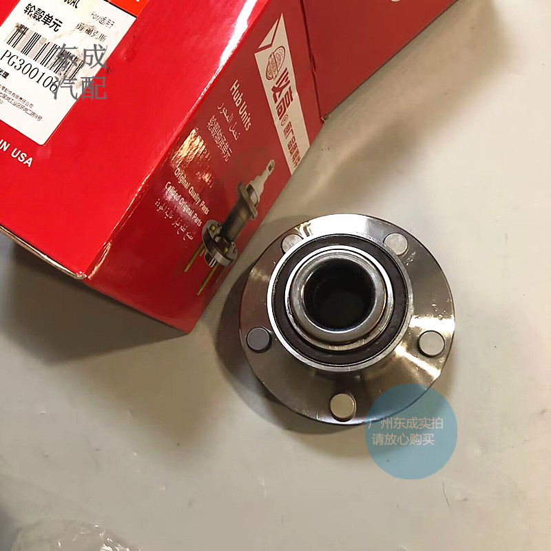长安福特福克斯睿斯前轴头总成轴承 蒙迪欧致胜翼虎后轮轴头螺丝