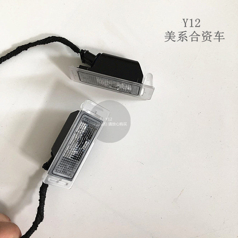 别克威朗昂科拉创酷后牌照灯线束灯罩 爱唯欧原厂行李箱尾箱盖灯