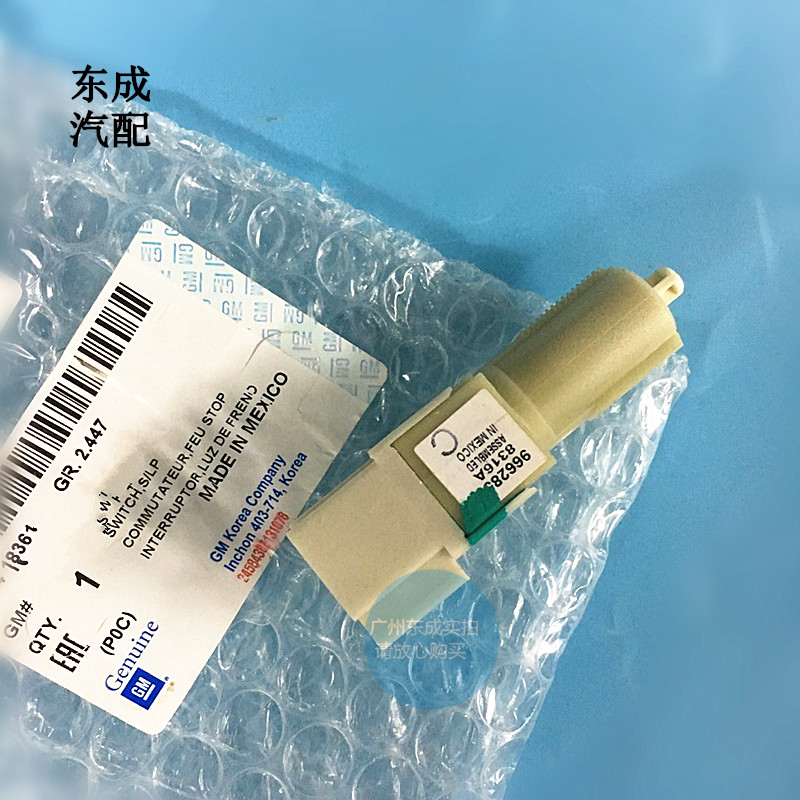 雪佛兰08/10科帕奇刹车灯开关 欧宝安德拉原厂制动踏板开关感应器