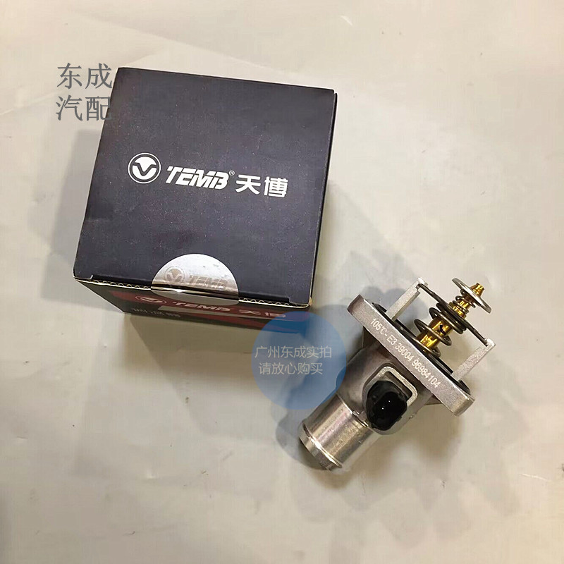 别克雪佛兰节温器总成传感器配件