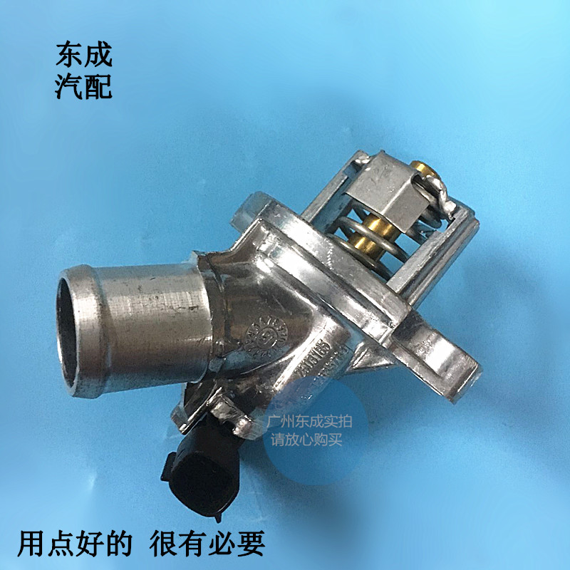 别克16/17全新君越新君威1.5T节温器 迈锐宝XL恒温器芯水温传感器