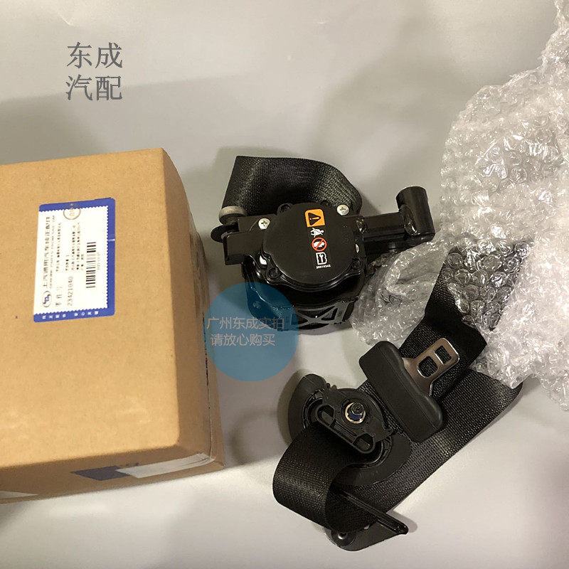 别克威朗昂科威前排座椅安全带 昂科拉创酷原厂安全带预警器插座