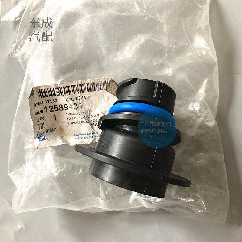 别克新君威老君越油液加注口管 新GL8陆尊科帕奇迈锐宝机油盖连接