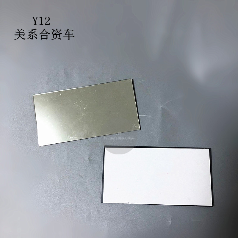 别克新君威迈锐宝科鲁兹遮阳板