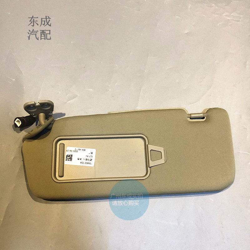 吉利远景总成化妆镜挡阳板原厂