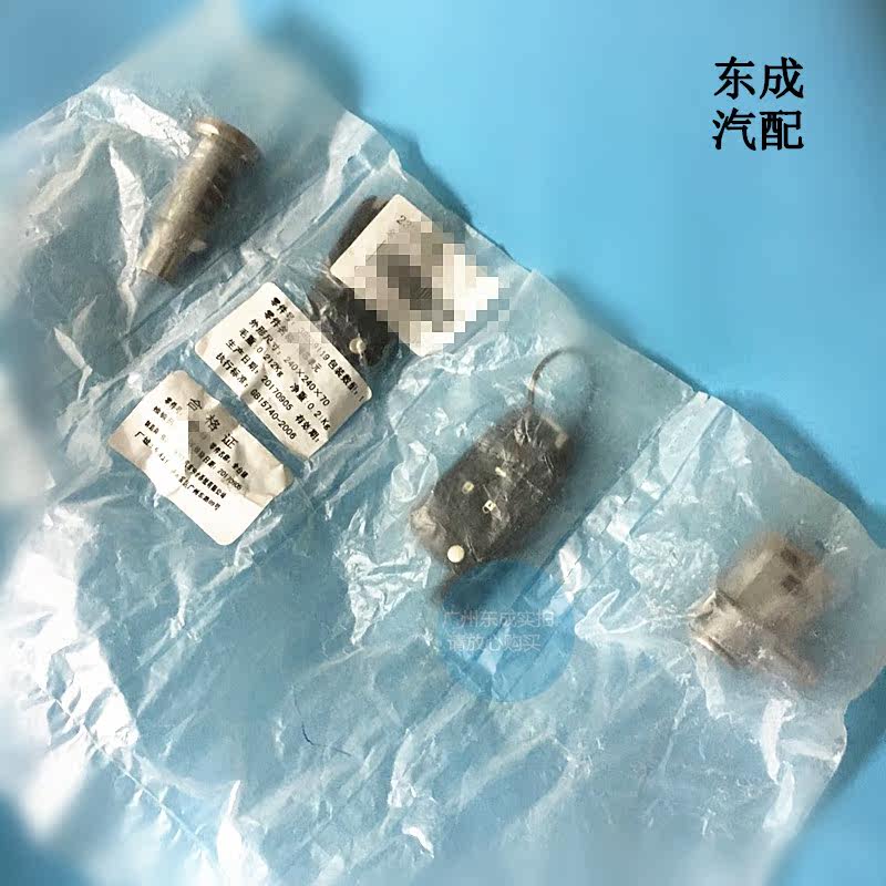 别克09/10新君威全车锁/点火锁芯遥控器 君威原厂车门锁钥匙壳片