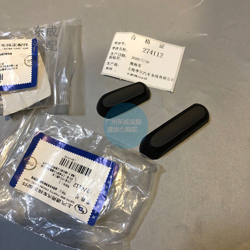别克全新君越新君威前排座椅开关按钮 迈锐宝/XL原厂座椅调节旋钮