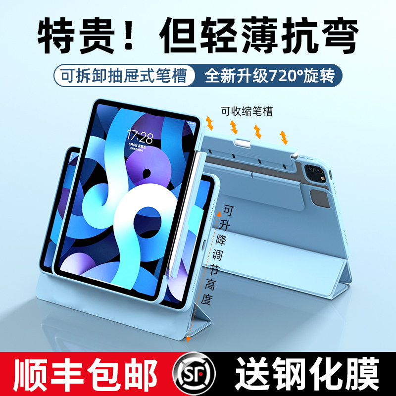 【抽屉笔槽】2022新款iPadpro保护套11寸air5保护壳磁吸拆分12.9带笔槽防弯4透明mini6适用苹果平板电脑外壳 3C数码配件 平板电脑保护套/壳 原图主图