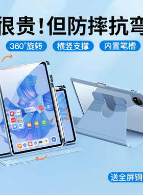 适用华为matepadair12保护套11.5s平板保护壳可360旋转pro12.2磁吸13.2带笔槽12.6硅胶10.8寸11透明se电脑104