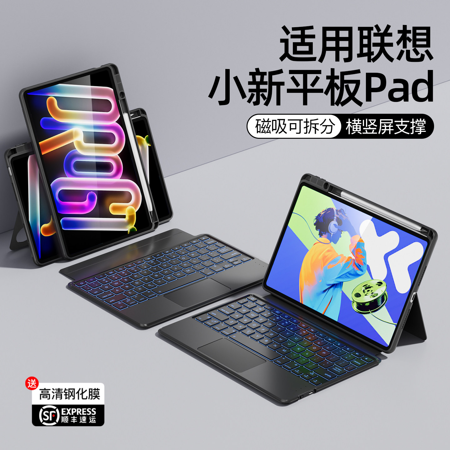 智思慧适用联想小新平板pad键盘保护套pro12.7英寸一体保护壳pro gt平板电脑lenovo无线蓝牙带触控板鼠标套装