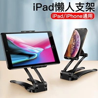 Ipad đa chức năng lười biếng đầu giường khung máy tính bảng điện thoại di động phổ máy tính để bàn văn phòng hỗ trợ khung gấp TV xem clip trực tiếp - Phụ kiện máy tính bảng bao da ipad 2