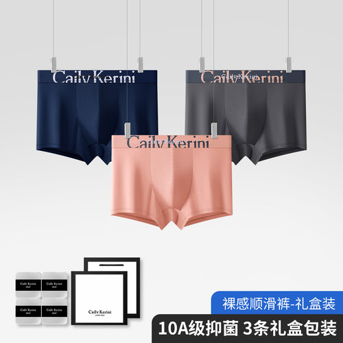 C&K男士内裤平角裤透气四角潮薄