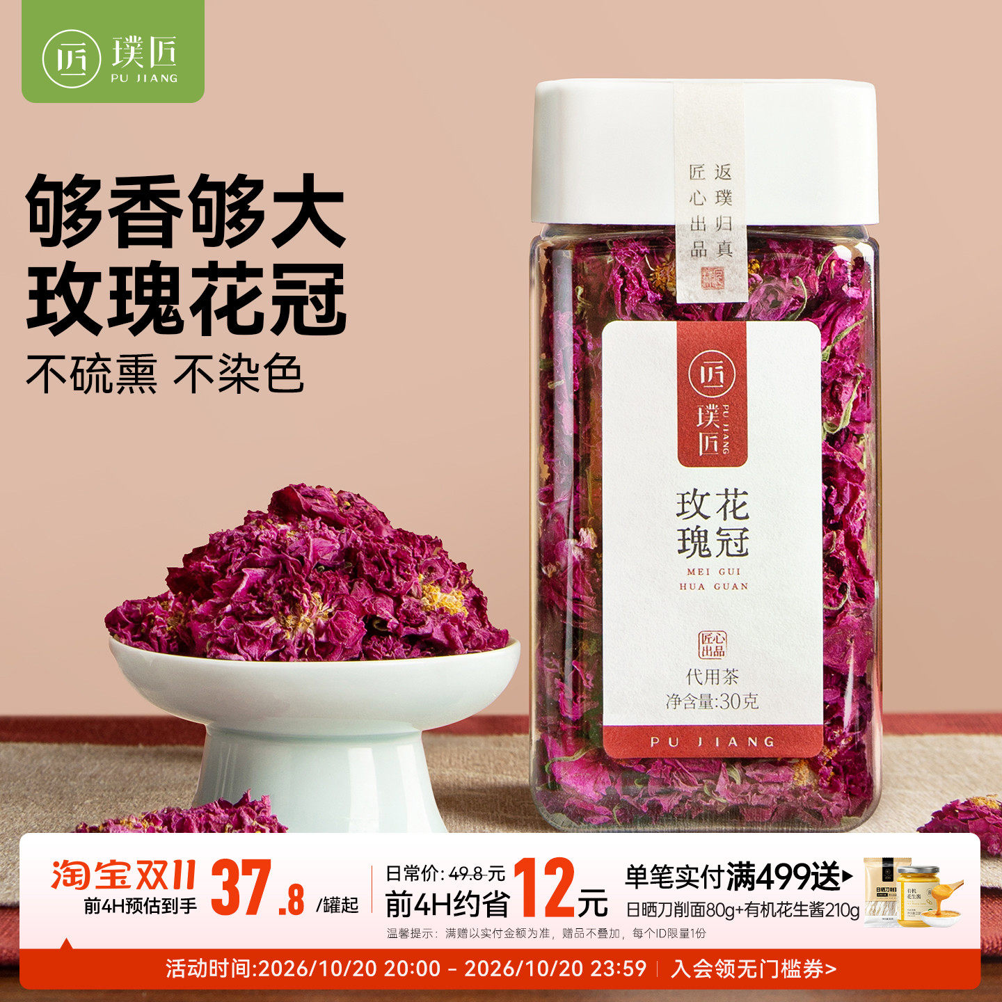 平阴重瓣玫瑰花茶干玫瑰