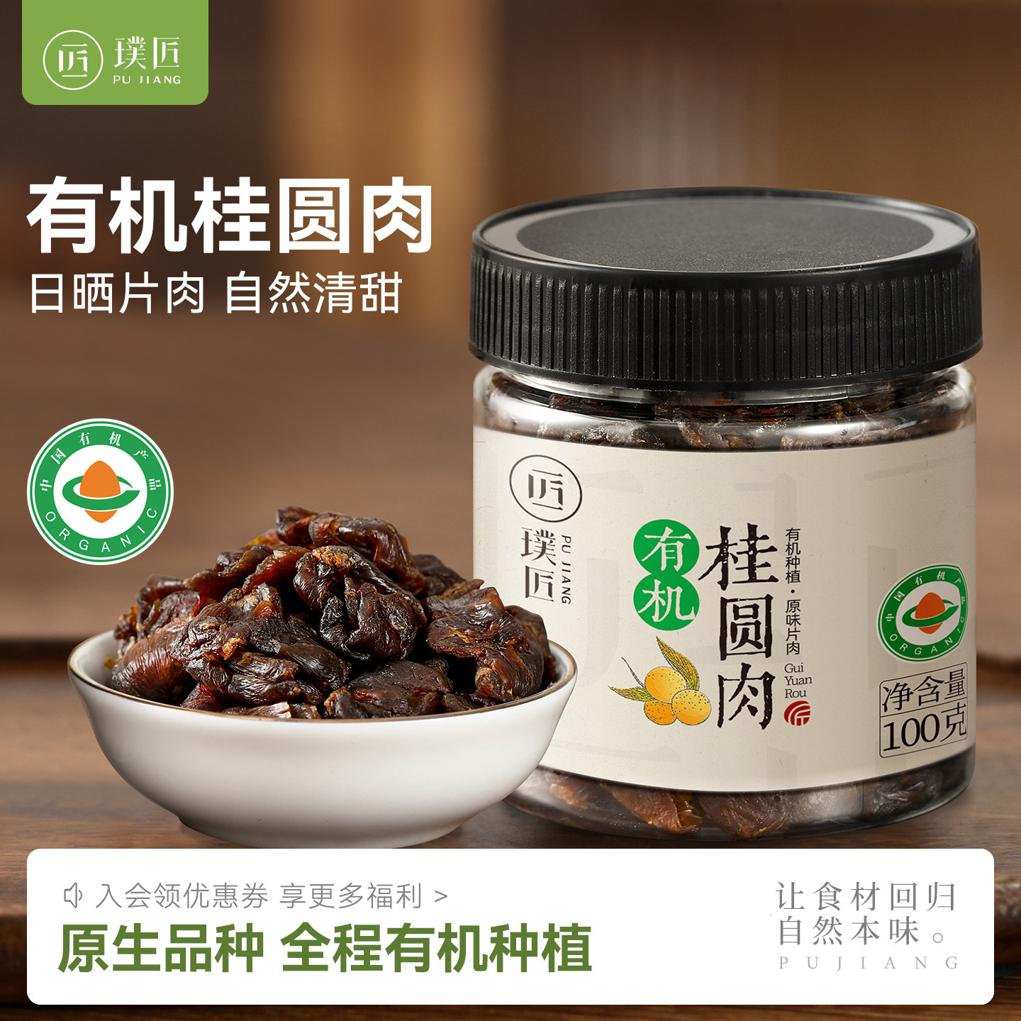 有机桂圆肉无核干桂圆肉广西桂圆干去核龙眼肉干干货泡水煲汤