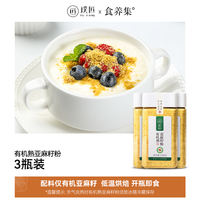 Organic roasted flaxseed powder, Inner Mongolia roasted golden flaxseed granules, flaxseed powder, ready-to-eat baked dietary fiber thumbnail 3