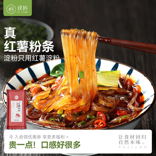红薯粉条四川宜宾袋装