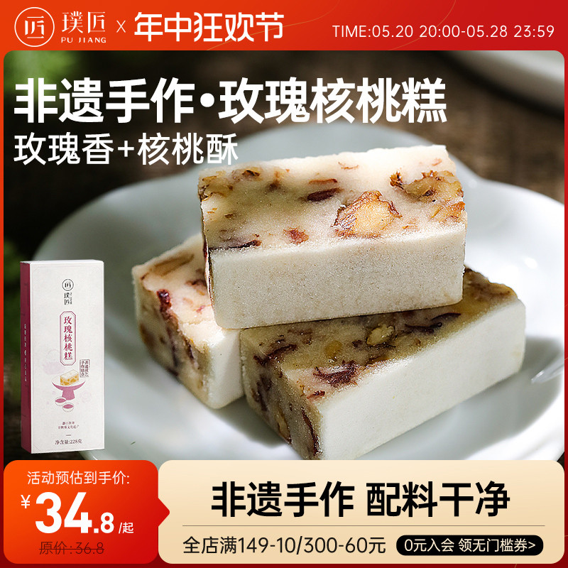 四川都江堰中式糕点切糕传统