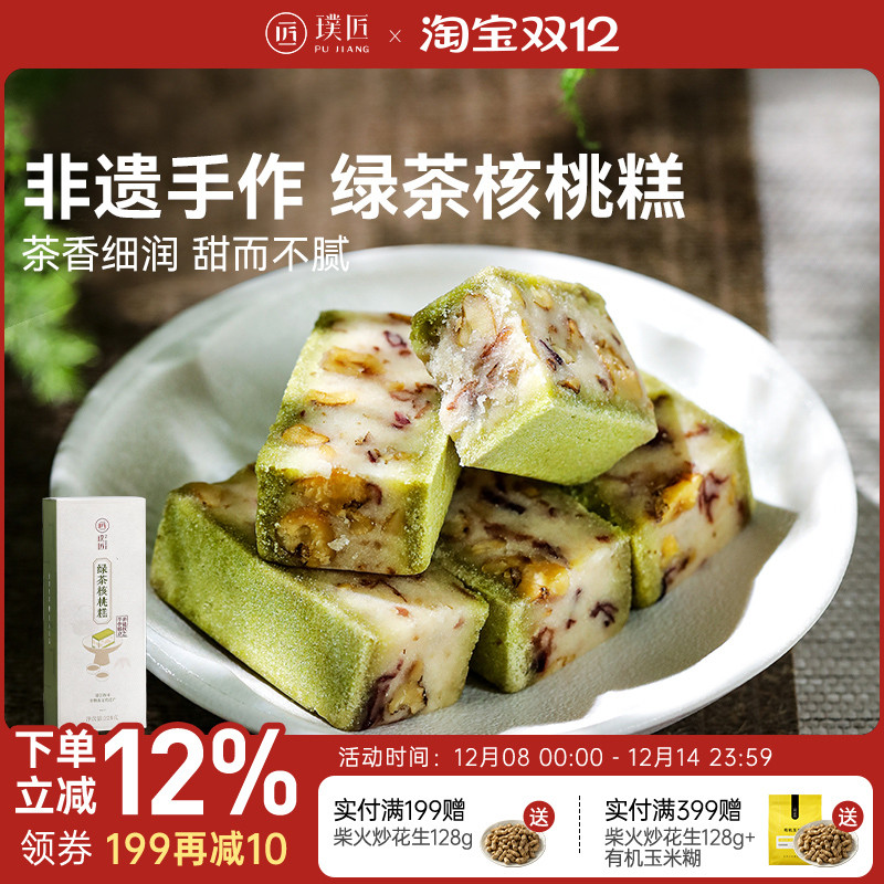 绿茶四川糕点璞匠四川特产