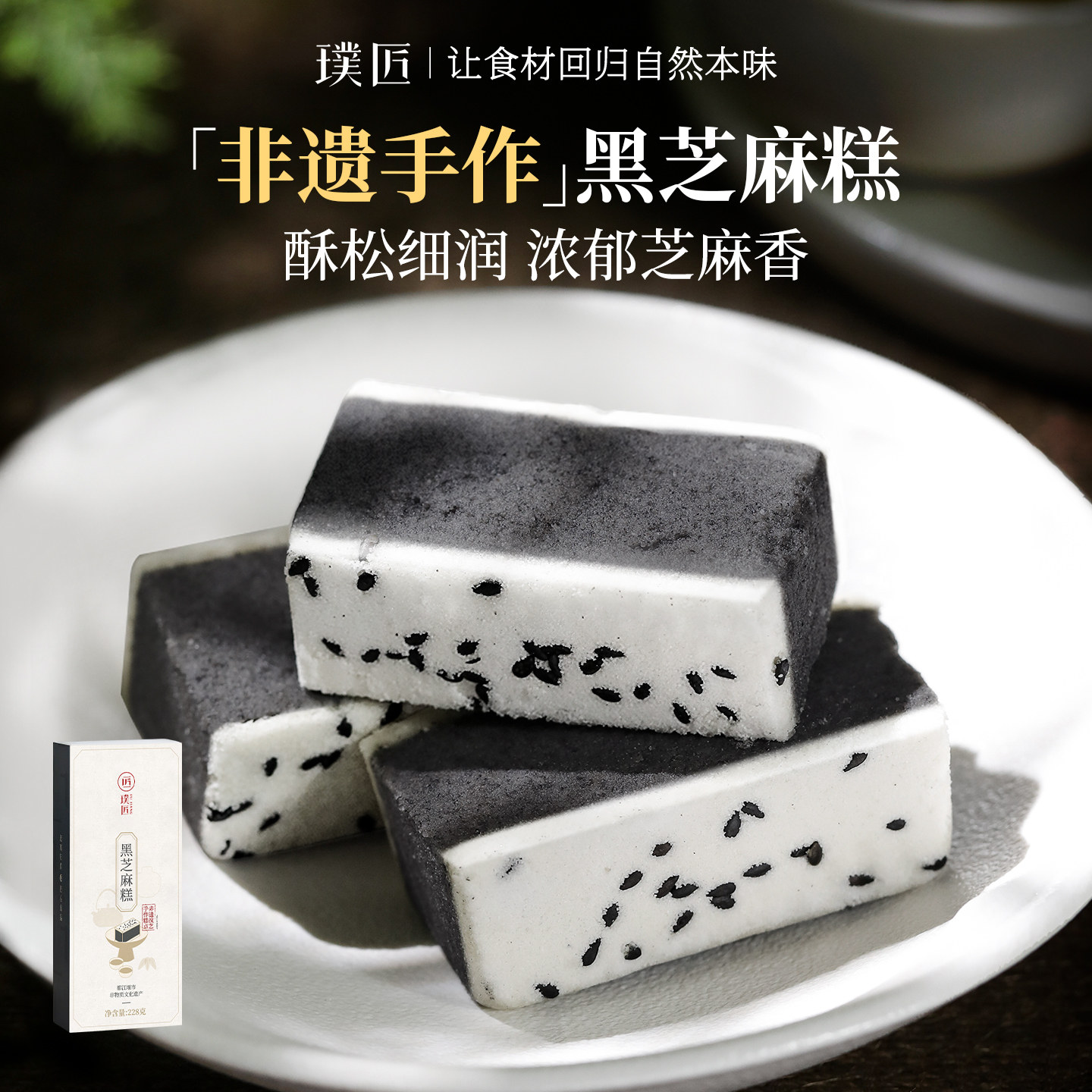 中式糕点甜点点心年货零食图片