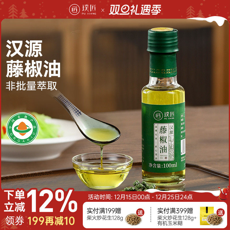 璞匠汉源藤椒油凉拌调味