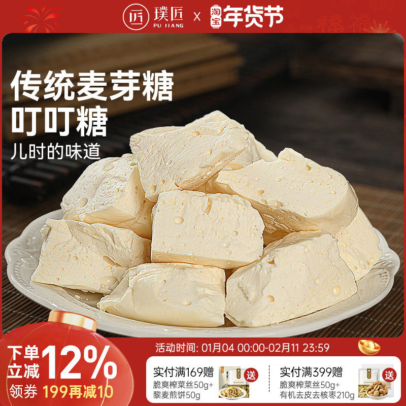 叮叮糖传统麦芽糖手工叮叮糖米糖怀旧零食饴糖糖果盒装送小锤