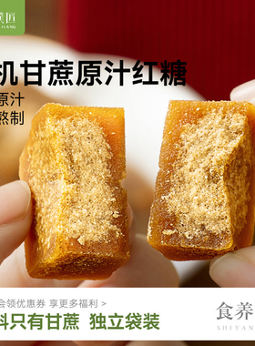 有机红糖云南甘蔗手工土红糖小方块老红糖女生姨妈月子三八节礼物