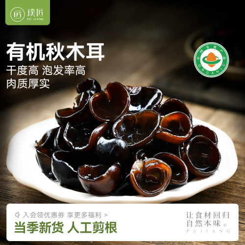 黑木耳肉厚脆爽泡发率高