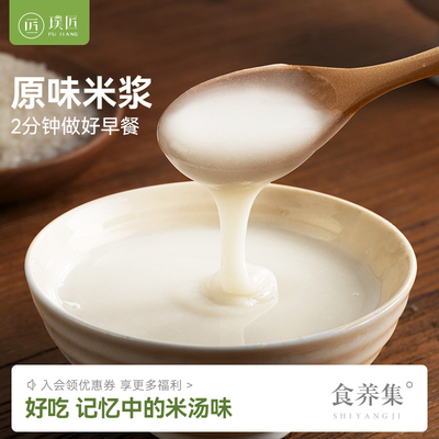 原味米浆冲泡米糊营养早餐冲饮即食代餐粉米浆粉原味大米米粉罐装