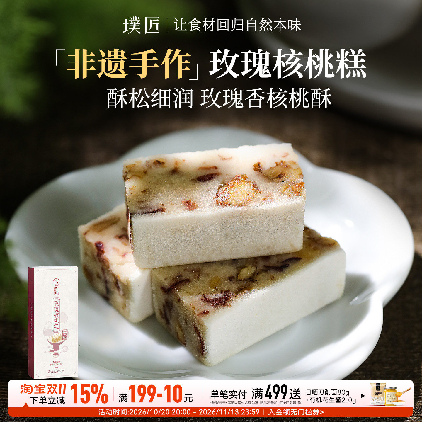 四川都江堰中式糕点年货零食糕点